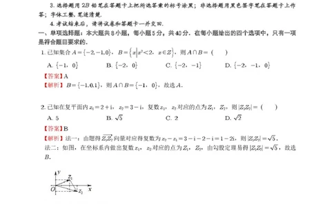 四川省乐山市2025届高三下学期第三次调查研究考试数学试卷（含答案）_2025年5月_250512四川省乐山市2025届高三下学期第三次调查研究考试（全科）