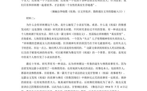 湖北省华大新高考联盟2026届高三上学期9月教学质量测评语文试题（含答案）_2025年9月_250907华大新高考联盟2026届高三9月教学质量测评