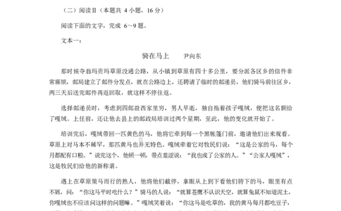湖北省华大新高考联盟2026届高三上学期9月教学质量测评语文试题（含答案）_2025年9月_250907华大新高考联盟2026届高三9月教学质量测评