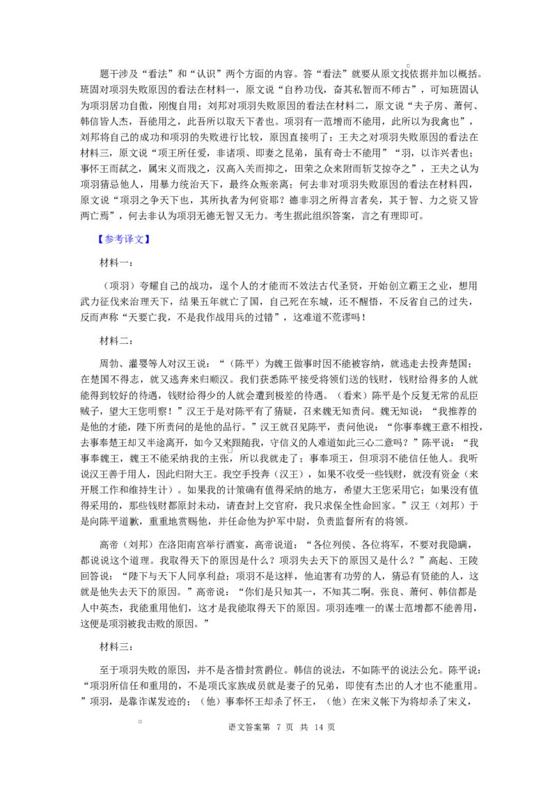 湖北省华大新高考联盟2026届高三上学期9月教学质量测评语文试题（含答案）_2025年9月_250907华大新高考联盟2026届高三9月教学质量测评