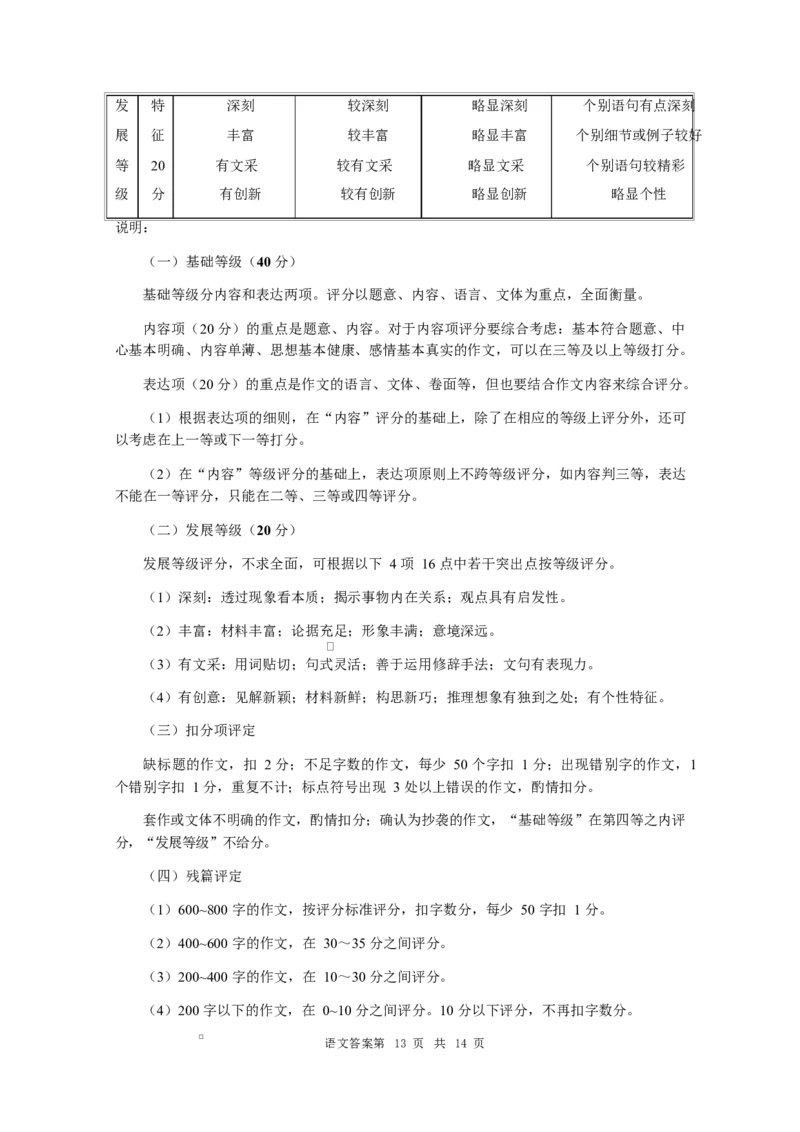 湖北省华大新高考联盟2026届高三上学期9月教学质量测评语文试题（含答案）_2025年9月_250907华大新高考联盟2026届高三9月教学质量测评