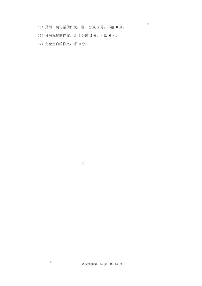 湖北省华大新高考联盟2026届高三上学期9月教学质量测评语文试题（含答案）_2025年9月_250907华大新高考联盟2026届高三9月教学质量测评
