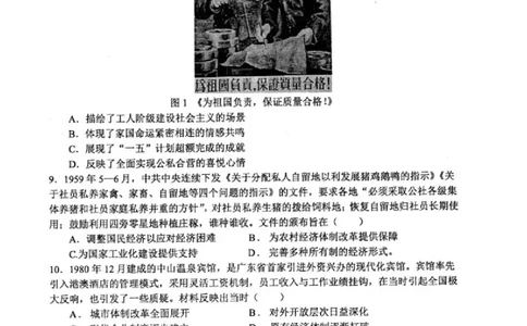 江苏省扬州市高邮市2025届高三上学期12月学情调研测试历史试卷（图片版，含答案）_2025年1月_250102江苏省扬州市高邮市2024-2025学年高三上学期12月月考（全科）