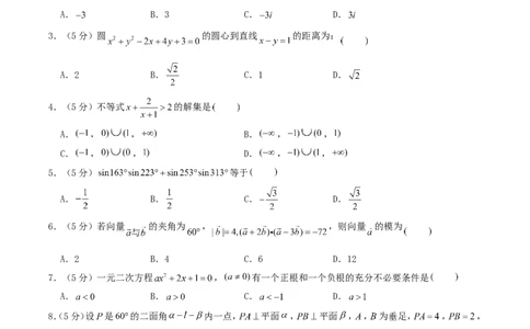 2004年重庆高考理科数学真题及答案_重庆数学24已更_1990-2011重庆数学高考真题