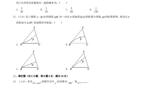 2004年重庆高考理科数学真题及答案_重庆数学24已更_1990-2011重庆数学高考真题