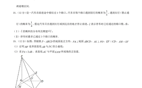2004年重庆高考理科数学真题及答案_重庆数学24已更_1990-2011重庆数学高考真题