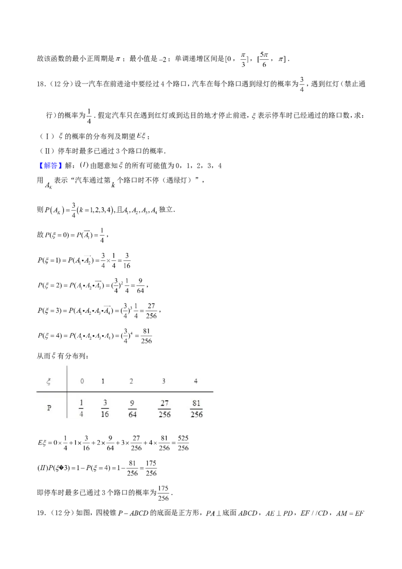 2004年重庆高考理科数学真题及答案_重庆数学24已更_1990-2011重庆数学高考真题
