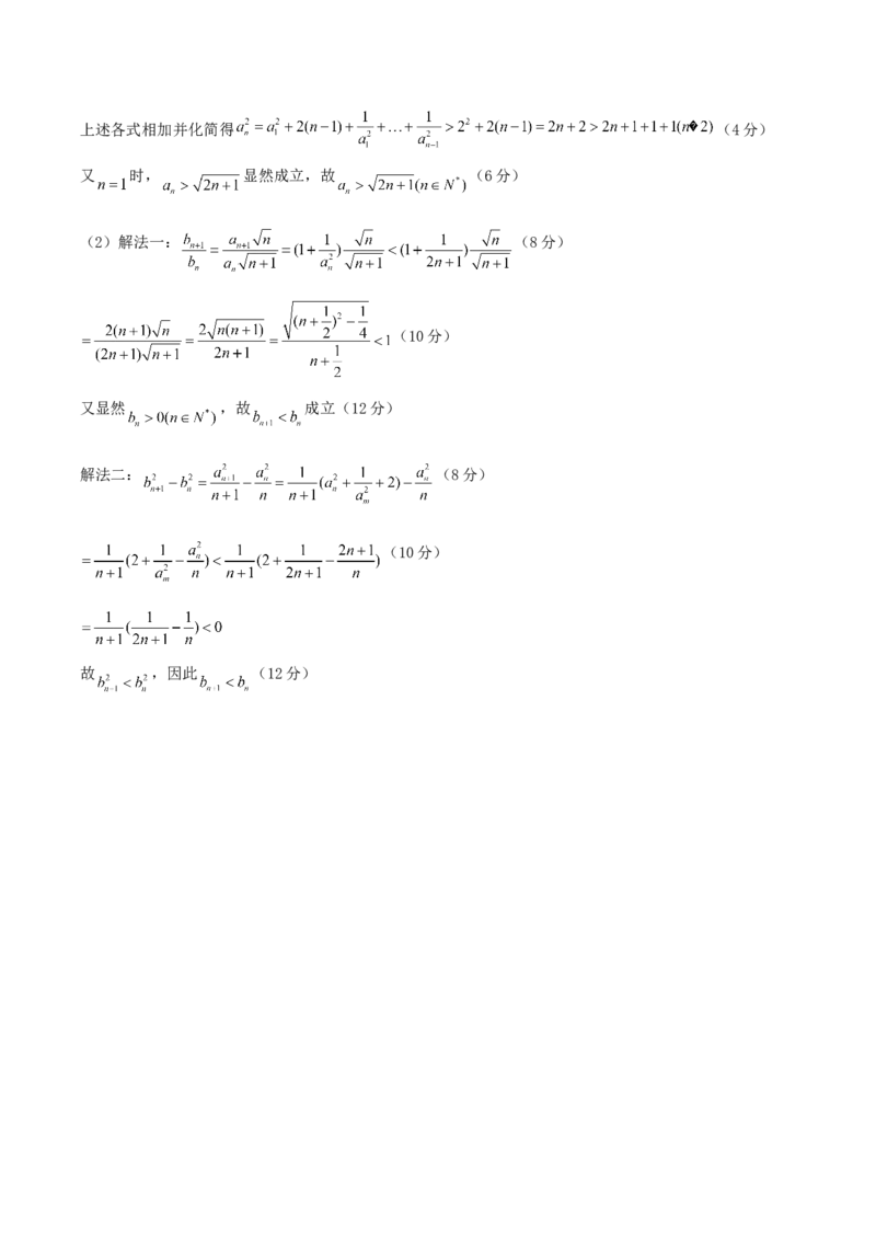 2004年重庆高考理科数学真题及答案_重庆数学24已更_1990-2011重庆数学高考真题