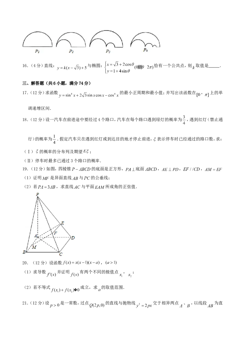 2004年重庆高考理科数学真题及答案_重庆数学24已更_1990-2011重庆数学高考真题