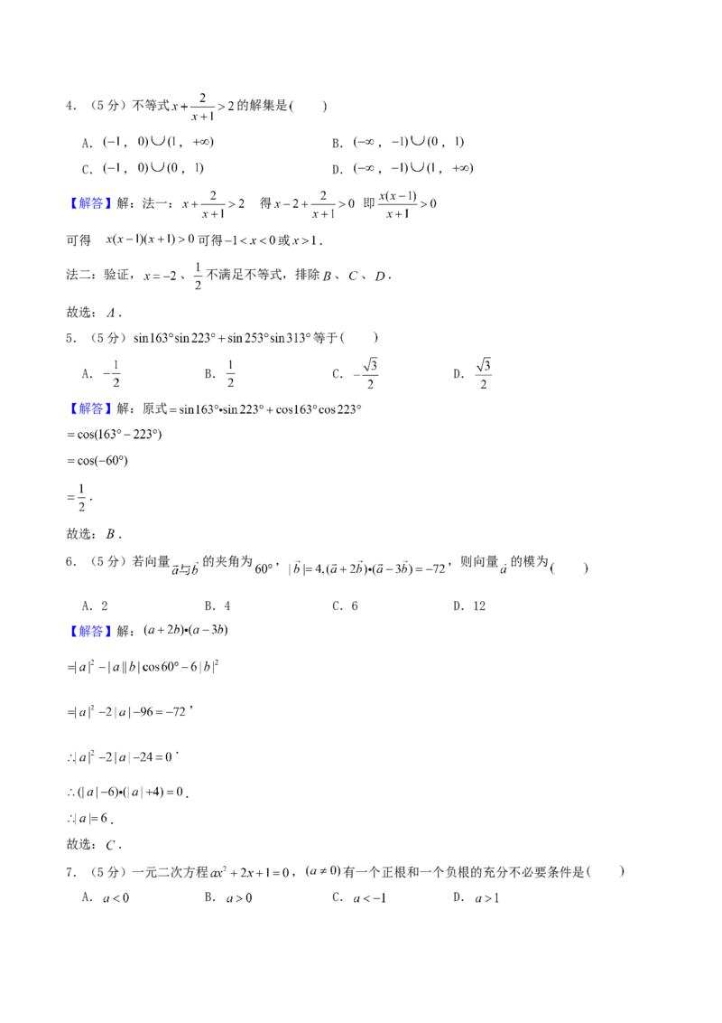 2004年重庆高考理科数学真题及答案_重庆数学24已更_1990-2011重庆数学高考真题