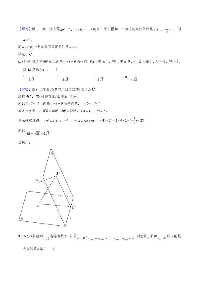 2004年重庆高考理科数学真题及答案_重庆数学24已更_1990-2011重庆数学高考真题