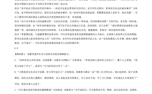 语文答案_2025年3月_2503032025届黑龙江省齐齐哈尔市高三下学期一模_2025届黑龙江省齐齐哈尔市高三下学期一模语文