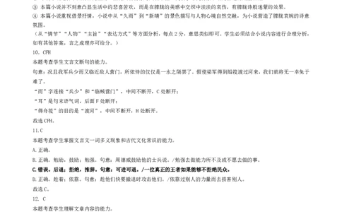 语文答案_2025年3月_2503032025届黑龙江省齐齐哈尔市高三下学期一模_2025届黑龙江省齐齐哈尔市高三下学期一模语文