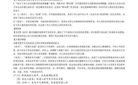 语文答案_2025年3月_2503032025届黑龙江省齐齐哈尔市高三下学期一模_2025届黑龙江省齐齐哈尔市高三下学期一模语文