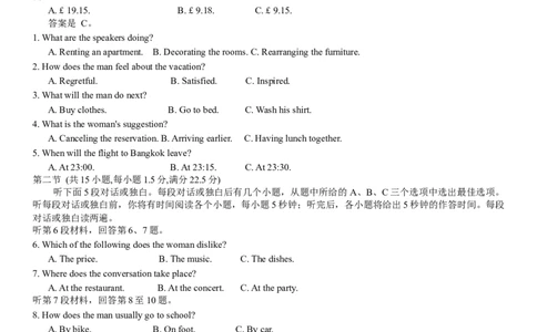 陕西省安康市2025届高三下学期第二次质量联考（二模）英语试题（含解析）_2025年3月_250304陕西省安康市2025届高三下学期第二次质量联考（二模）（全科）