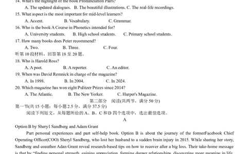 陕西省安康市2025届高三下学期第二次质量联考（二模）英语试题（含解析）_2025年3月_250304陕西省安康市2025届高三下学期第二次质量联考（二模）（全科）