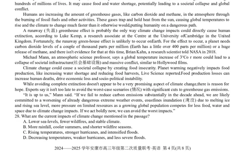 陕西省安康市2025届高三下学期第二次质量联考（二模）英语试题（含解析）_2025年3月_250304陕西省安康市2025届高三下学期第二次质量联考（二模）（全科）