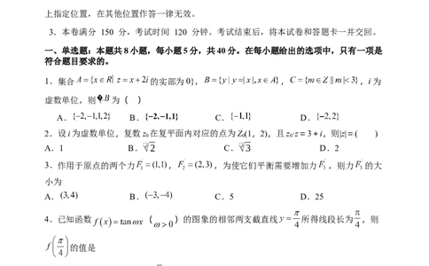 石家庄市第一中学2026届高三年级统一摸底考试数学试卷_2025年9月_250927石家庄市第一中学2025-2026学年高三上学期9月摸底考试（全科）