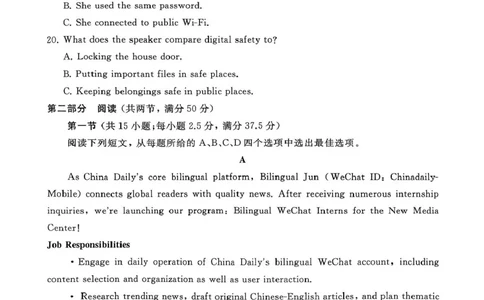 山东省枣庄市滕州市2025&mdash;2026学年高三上学期11月期中英语试题_2025年11月_251123山东省枣庄市滕州市2025-2026学年高三上学期期中（全科）