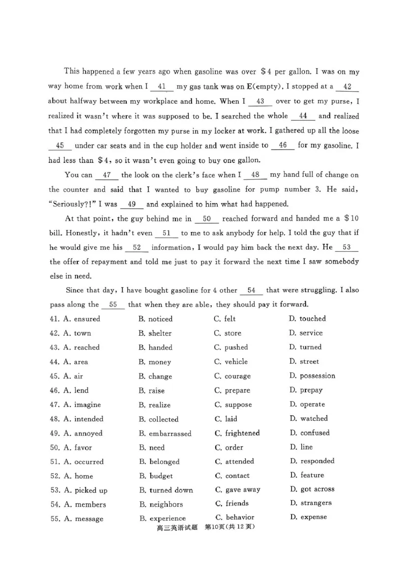 山东省枣庄市滕州市2025&mdash;2026学年高三上学期11月期中英语试题_2025年11月_251123山东省枣庄市滕州市2025-2026学年高三上学期期中（全科）