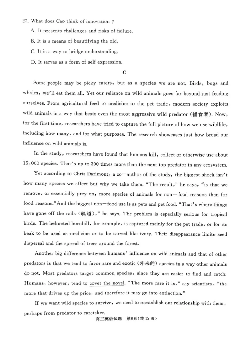 山东省枣庄市滕州市2025&mdash;2026学年高三上学期11月期中英语试题_2025年11月_251123山东省枣庄市滕州市2025-2026学年高三上学期期中（全科）