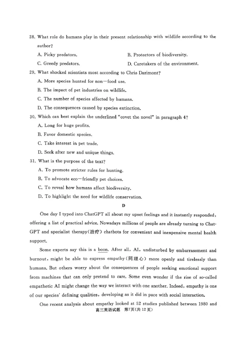 山东省枣庄市滕州市2025&mdash;2026学年高三上学期11月期中英语试题_2025年11月_251123山东省枣庄市滕州市2025-2026学年高三上学期期中（全科）