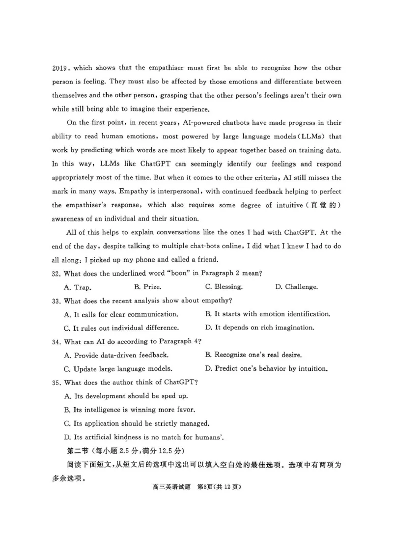 山东省枣庄市滕州市2025&mdash;2026学年高三上学期11月期中英语试题_2025年11月_251123山东省枣庄市滕州市2025-2026学年高三上学期期中（全科）