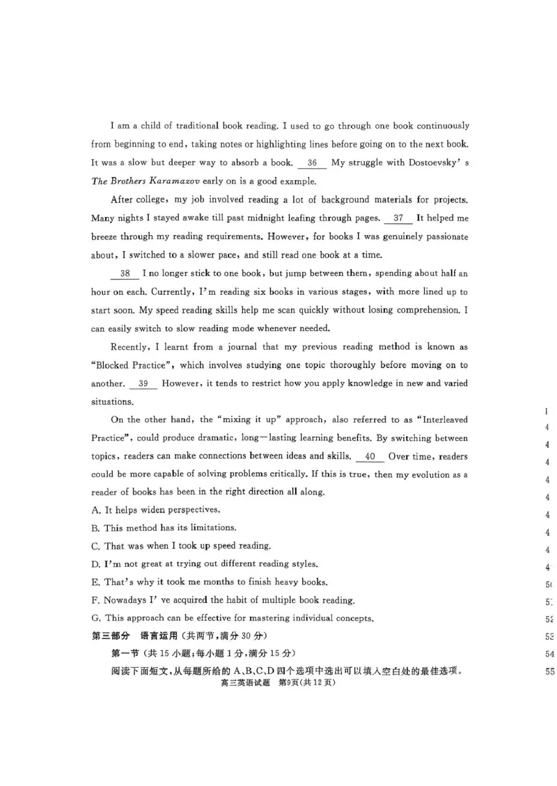 山东省枣庄市滕州市2025&mdash;2026学年高三上学期11月期中英语试题_2025年11月_251123山东省枣庄市滕州市2025-2026学年高三上学期期中（全科）