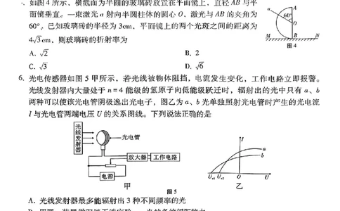 物理+2025届高三云南师大附中试卷及答案（月考九）_2025年5月_250518云南师大附中2025届高考适应性月考卷（九）