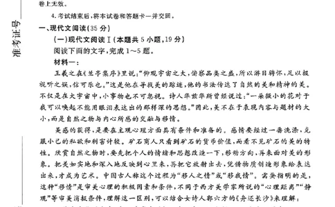 河北省张家口市2024~2025学年高三上学期期末教学质量监测语文_2025年1月_250114河北省张家口市2024~2025学年高三上学期期末教学质量监测（全科）