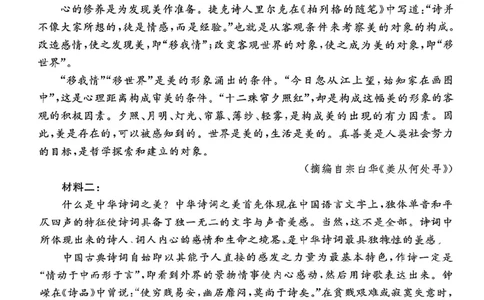 河北省张家口市2024~2025学年高三上学期期末教学质量监测语文_2025年1月_250114河北省张家口市2024~2025学年高三上学期期末教学质量监测（全科）