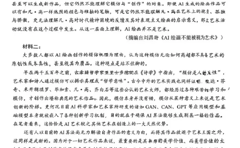 广东省2025届高三下学期3月综合能力测试（燕博园联考CAT）语文_2025年3月_250319广东省2025届高三下学期3月综合能力测试（燕博园联考CAT）
