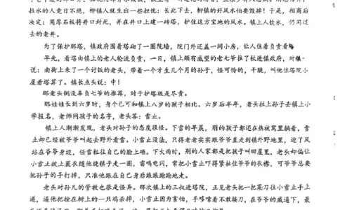广东省2025届高三下学期3月综合能力测试（燕博园联考CAT）语文_2025年3月_250319广东省2025届高三下学期3月综合能力测试（燕博园联考CAT）