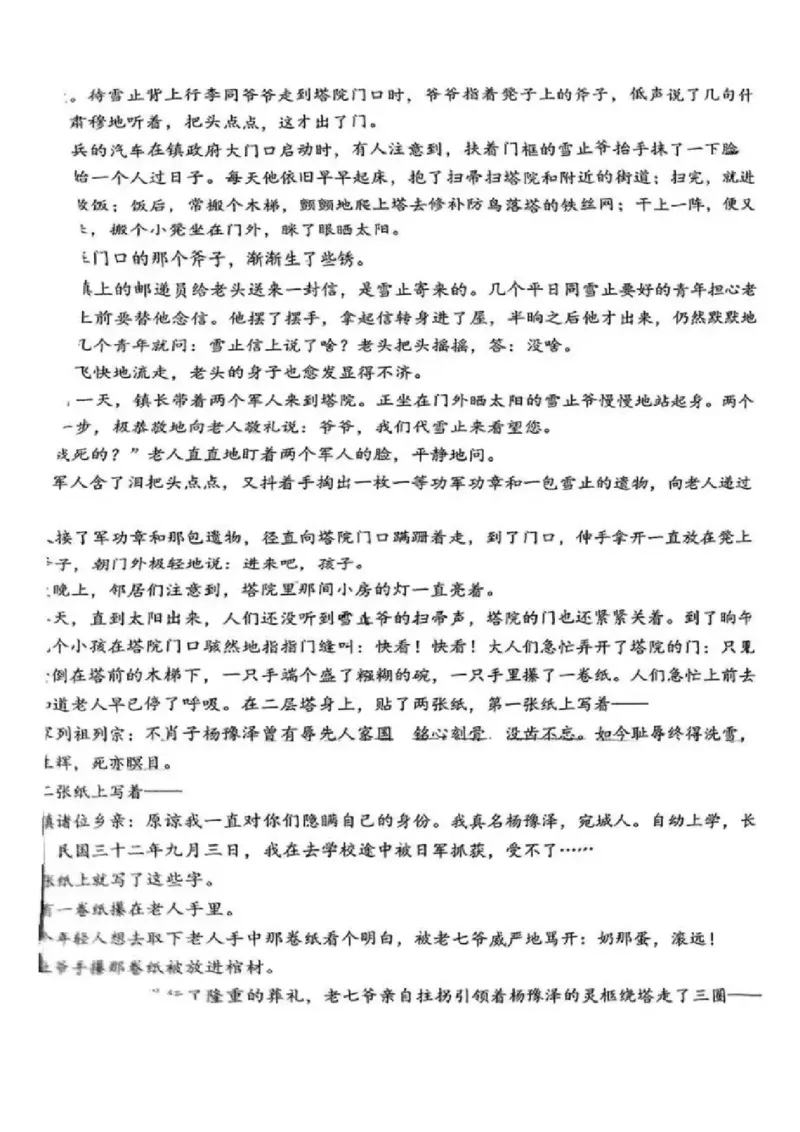 广东省2025届高三下学期3月综合能力测试（燕博园联考CAT）语文_2025年3月_250319广东省2025届高三下学期3月综合能力测试（燕博园联考CAT）