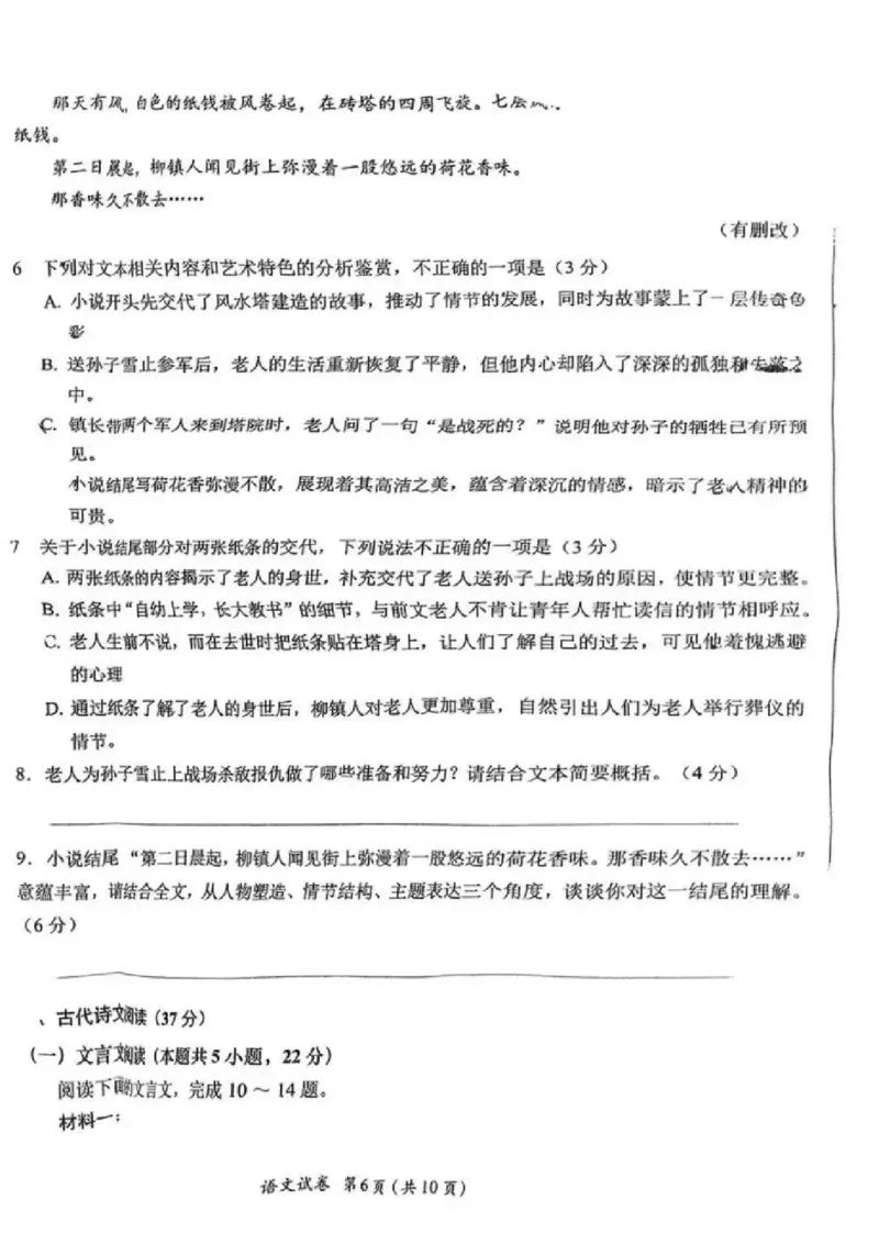 广东省2025届高三下学期3月综合能力测试（燕博园联考CAT）语文_2025年3月_250319广东省2025届高三下学期3月综合能力测试（燕博园联考CAT）