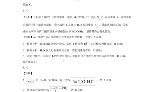 渤海大学附属高级中学2026届高三上学期第一次月考+化学答案_2025年10月_12026年试卷教辅资源等多个文件