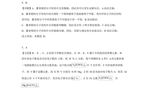 渤海大学附属高级中学2026届高三上学期第一次月考+化学答案_2025年10月_12026年试卷教辅资源等多个文件