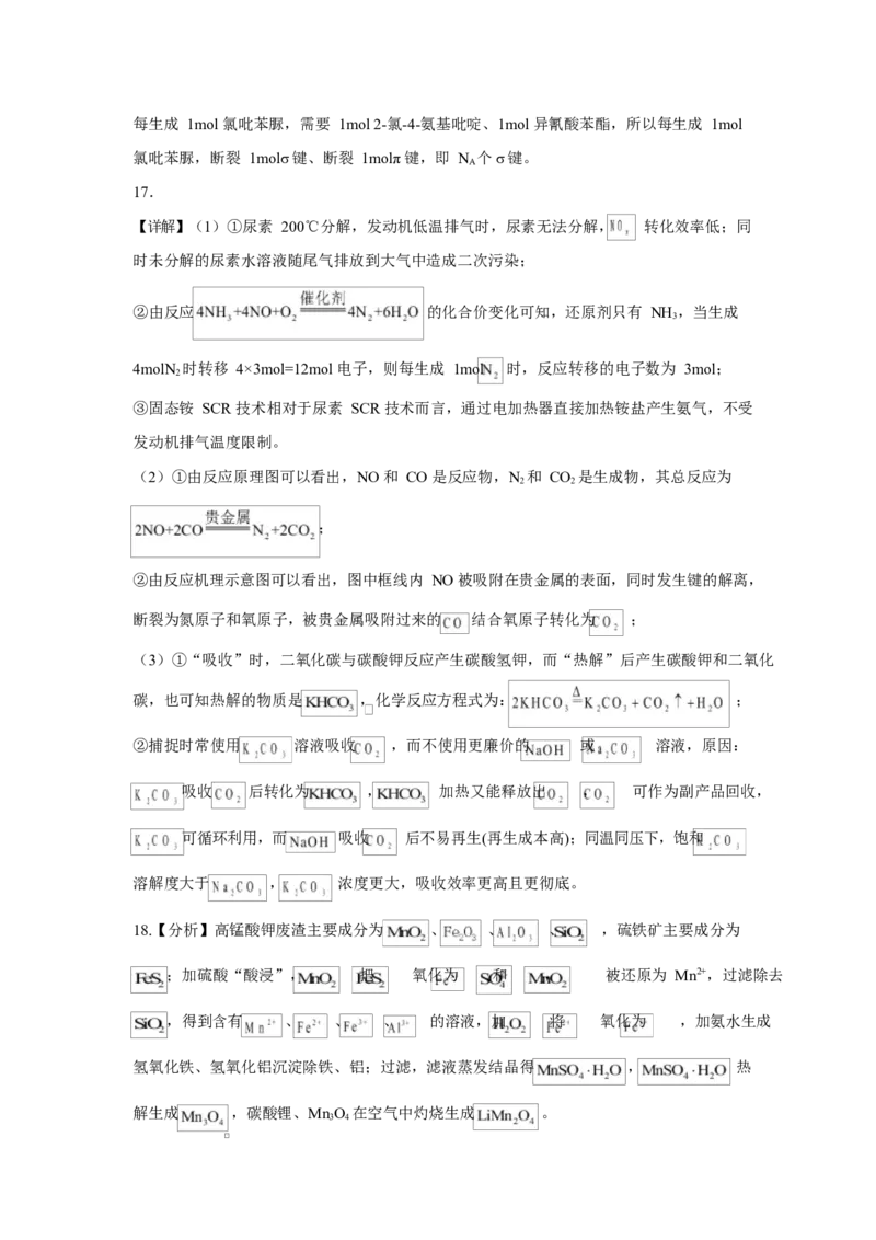 渤海大学附属高级中学2026届高三上学期第一次月考+化学答案_2025年10月_12026年试卷教辅资源等多个文件