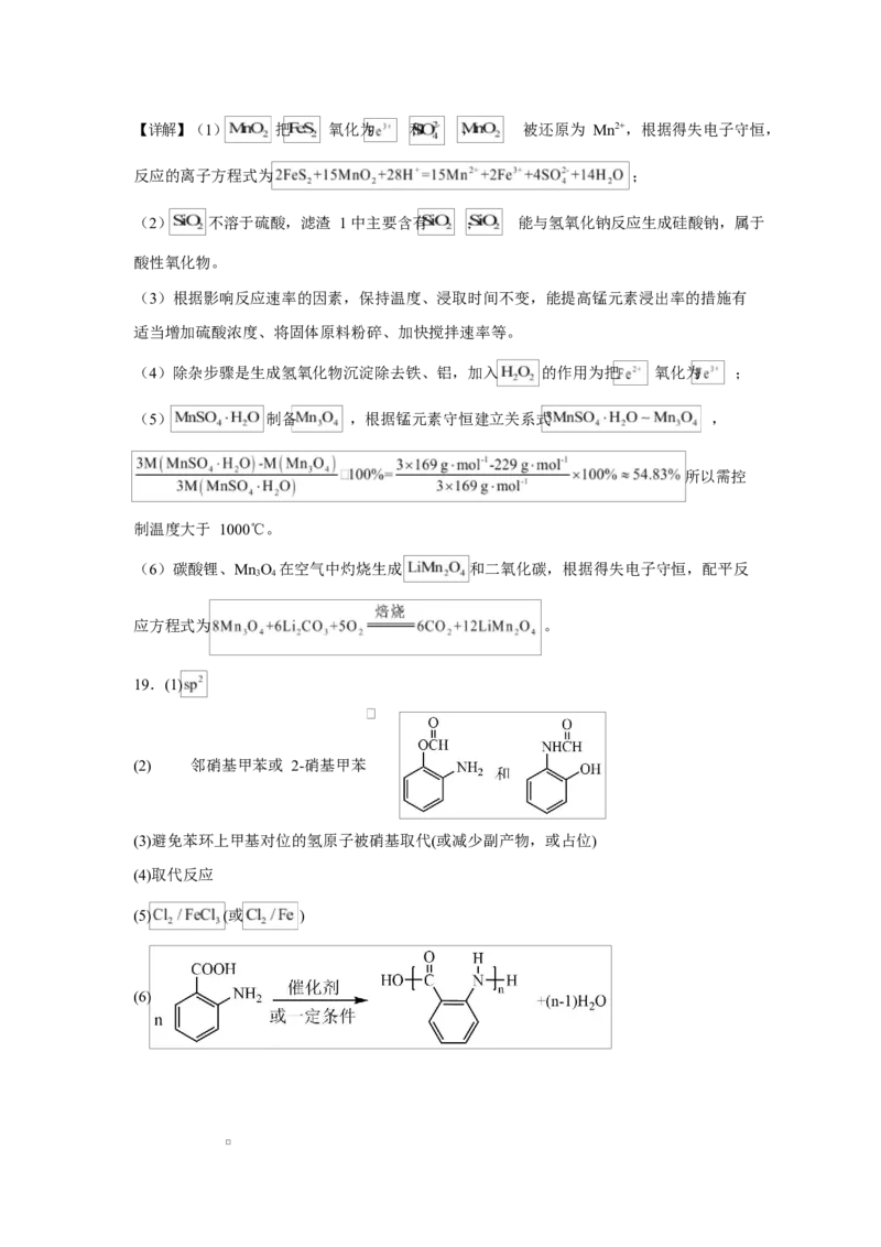 渤海大学附属高级中学2026届高三上学期第一次月考+化学答案_2025年10月_12026年试卷教辅资源等多个文件