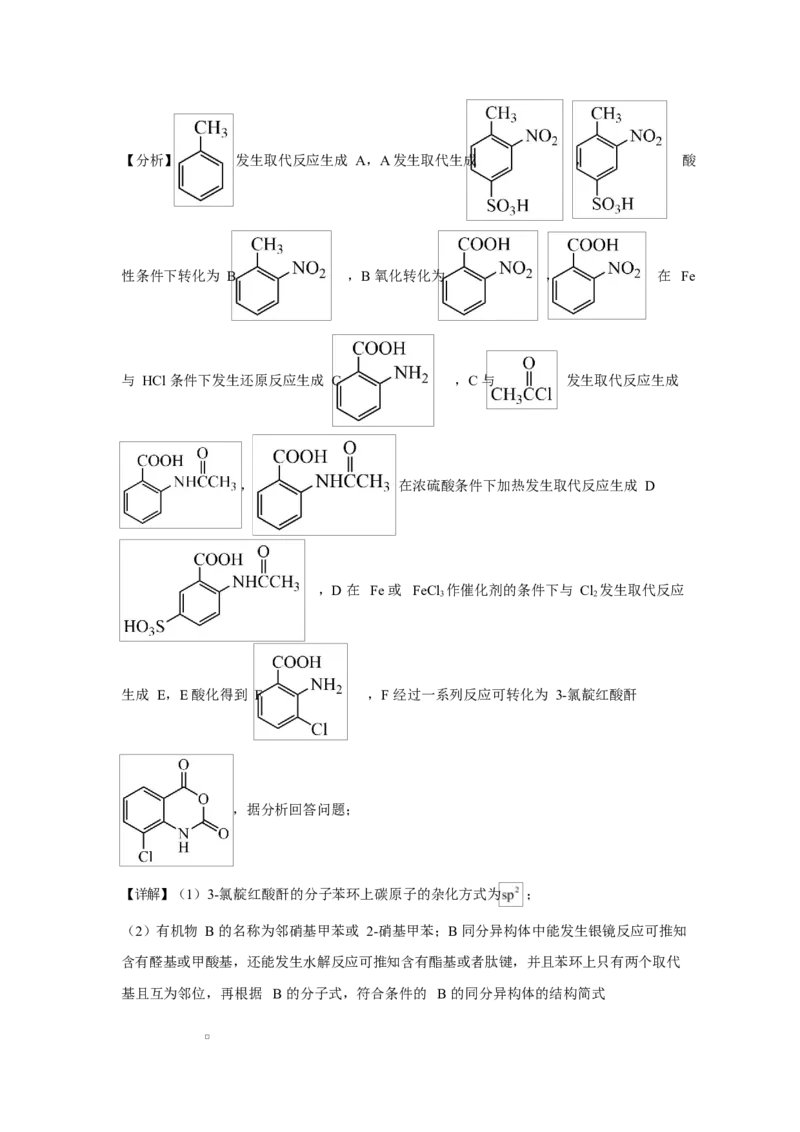 渤海大学附属高级中学2026届高三上学期第一次月考+化学答案_2025年10月_12026年试卷教辅资源等多个文件