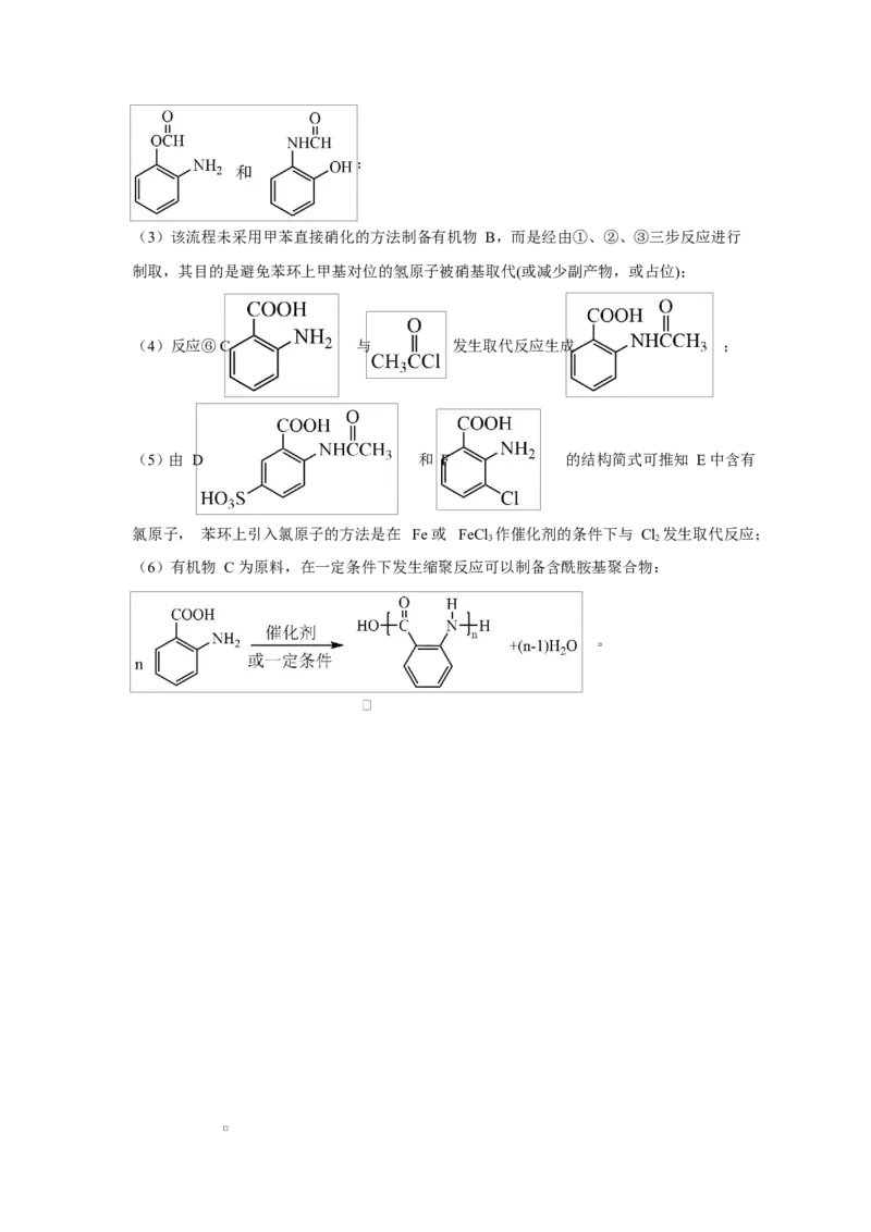渤海大学附属高级中学2026届高三上学期第一次月考+化学答案_2025年10月_12026年试卷教辅资源等多个文件