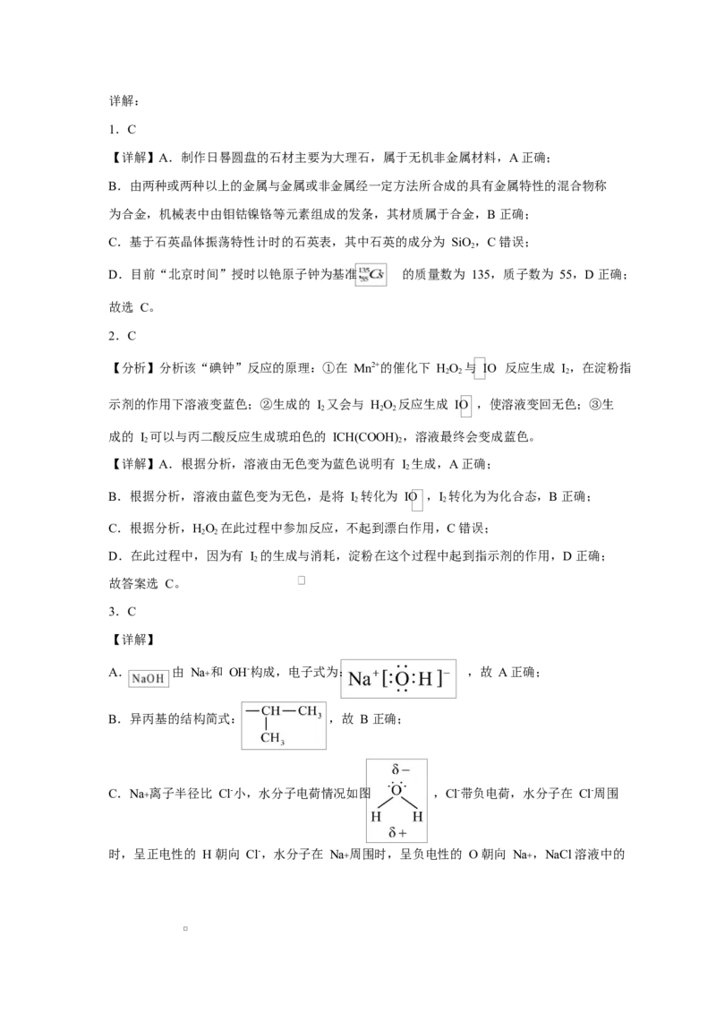 渤海大学附属高级中学2026届高三上学期第一次月考+化学答案_2025年10月_12026年试卷教辅资源等多个文件