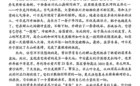 语文试题_2025年4月_250418安徽省A10联盟2025届高三4月质检考