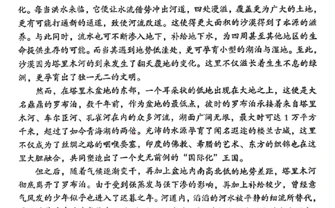 语文试题_2025年4月_250418安徽省A10联盟2025届高三4月质检考