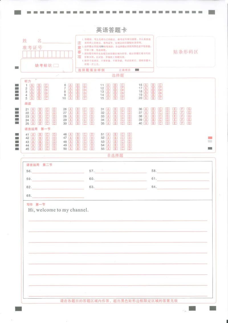武汉市供题英语答题卡_2025年5月_2505242025届湖北省武汉市高三五月模拟训练（全科）_英语