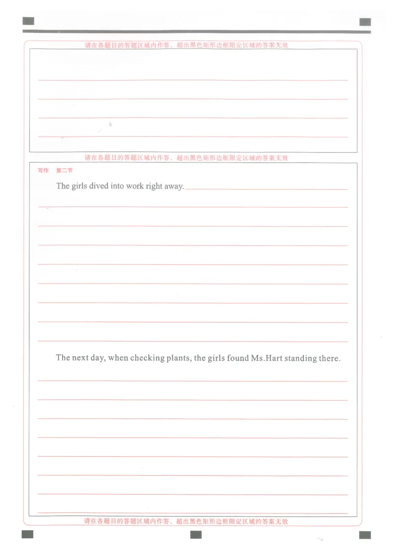 武汉市供题英语答题卡_2025年5月_2505242025届湖北省武汉市高三五月模拟训练（全科）_英语