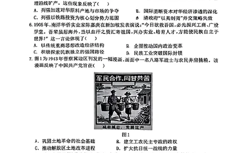 山东省九五高中协作体2025高三年级质量检测（九五联考）历史_2025年5月_250515山东省九五高中协作体2025高三年级质量检测（东营二模）（全科）