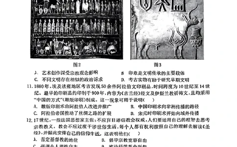 山东省九五高中协作体2025高三年级质量检测（九五联考）历史_2025年5月_250515山东省九五高中协作体2025高三年级质量检测（东营二模）（全科）