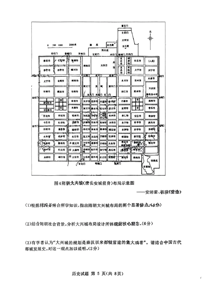 山东省九五高中协作体2025高三年级质量检测（九五联考）历史_2025年5月_250515山东省九五高中协作体2025高三年级质量检测（东营二模）（全科）