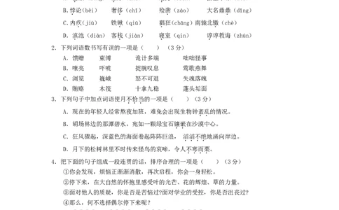 重庆市2018年中考语文真题试题（B卷，无答案）_中考真题_1.语文中考真题2015-2024年_2018年全国中考语文239份_2018年全国中考YuWen239份